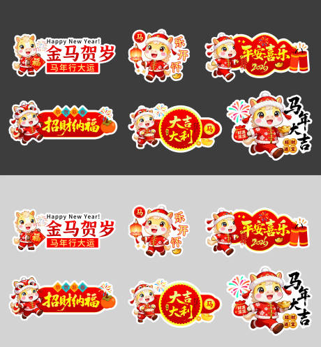 源文件下载【享设计】搜索编号：59380034438665295【马年异形牌手举牌】