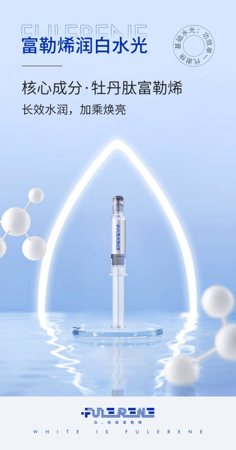 源文件下载【享设计】搜索编号：24140034327897203【产品富勒烯】