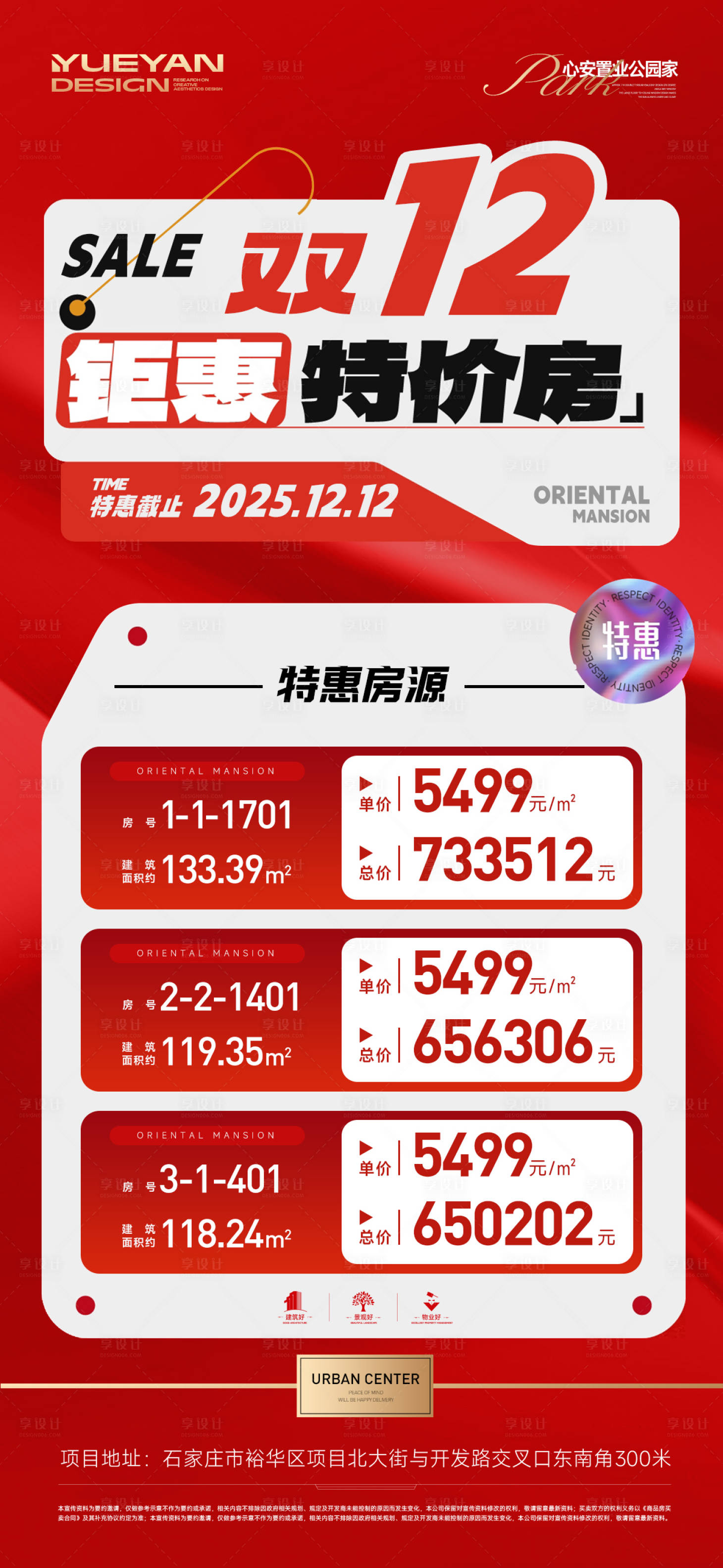 源文件下載【享設計】搜索編號：26490034422928974【雙12特惠房源】