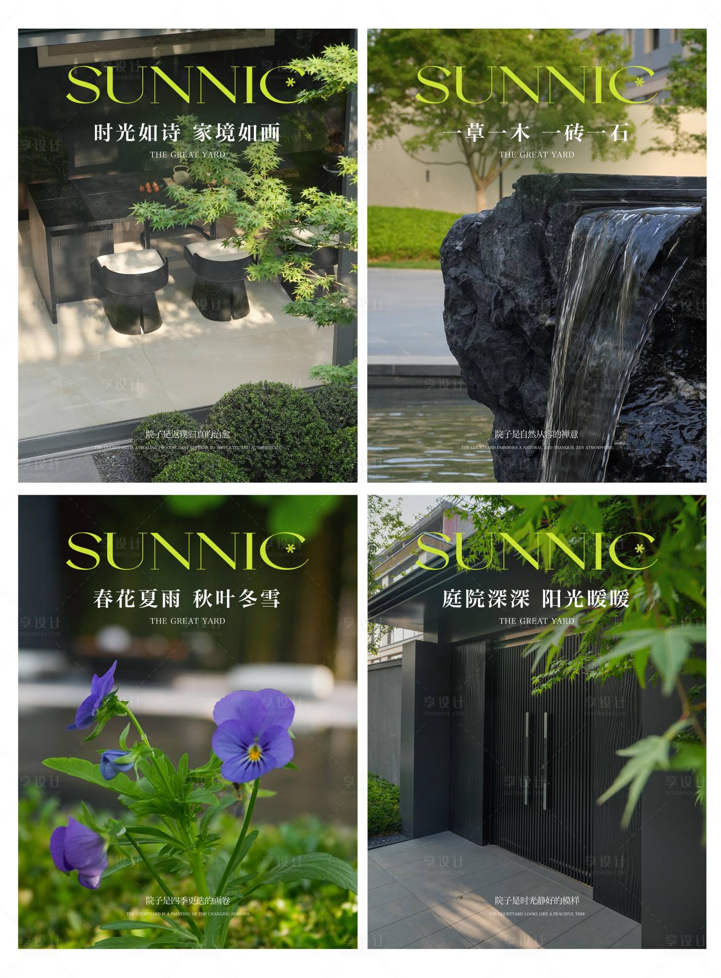 源文件下载【享设计】搜索编号：38530034641631524【地产小绿书】