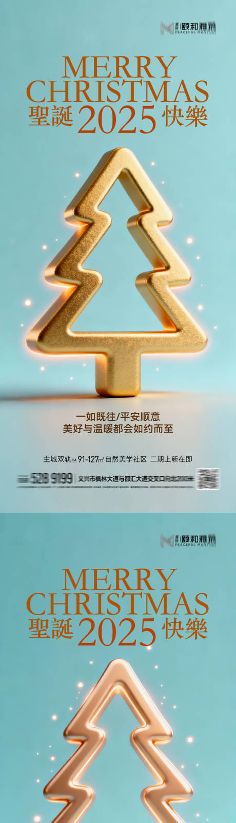 源文件下载【享设计】搜索编号：40300034351819038【圣诞节 】