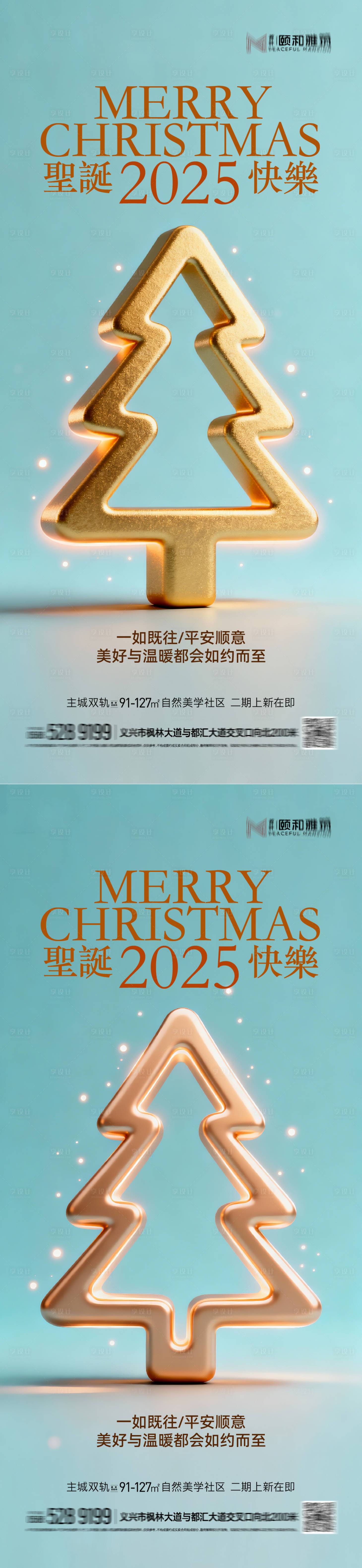 源文件下载【享设计】搜索编号：40300034351819038【圣诞节 】