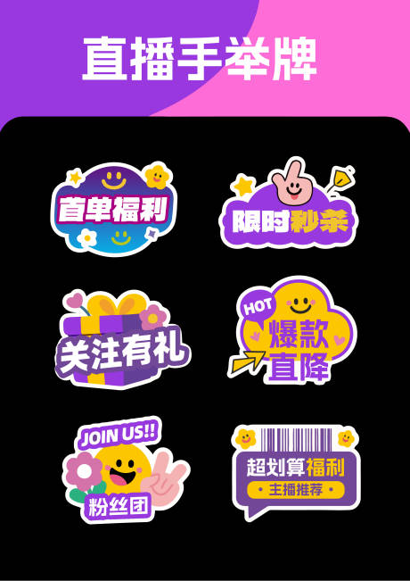 源文件下载【享设计】搜索编号：21850034675355191【矢量直播手举牌】