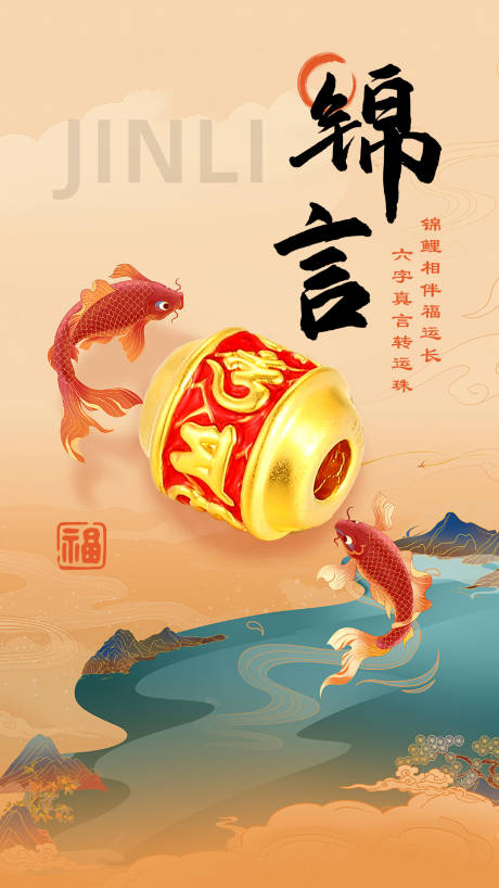 源文件下载【享设计】搜索编号：42710034606167239【黄金珠宝创意海报】