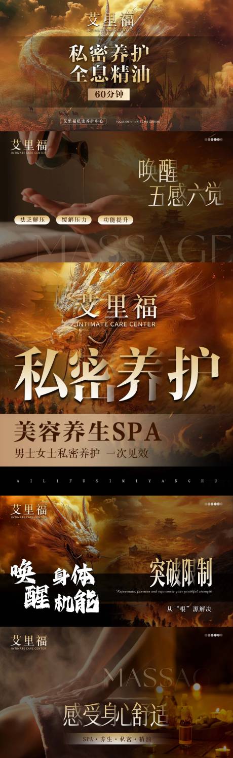 源文件下载【享设计】搜索编号：67370034464597762【男士SPA私密养护轮播团单】