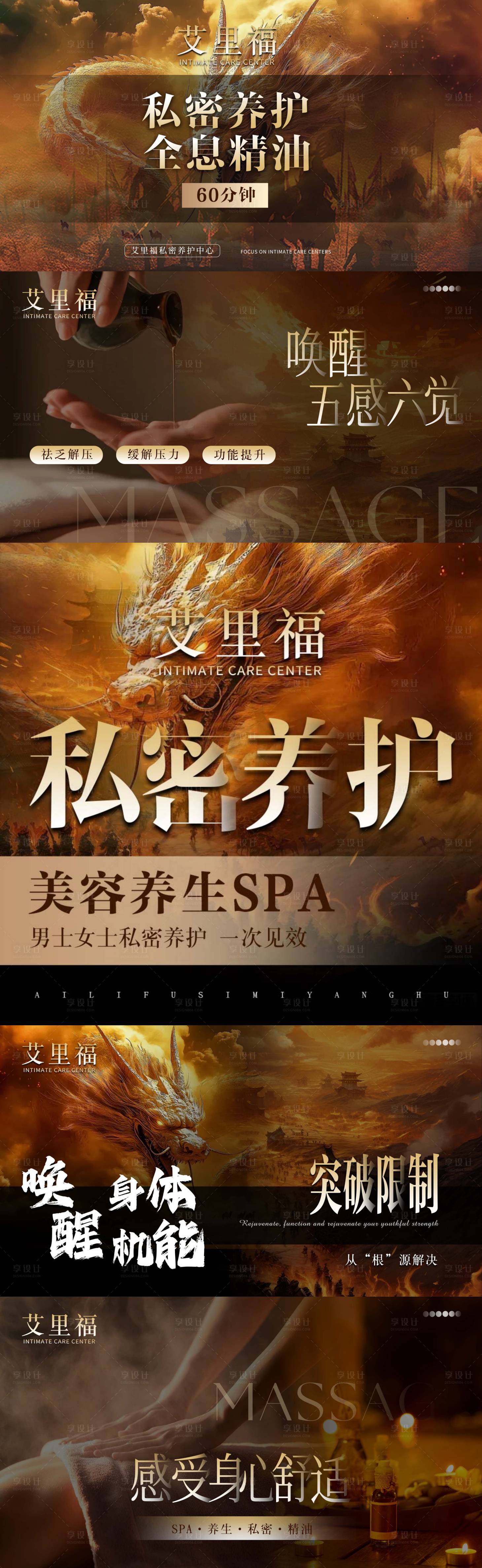 源文件下载【享设计】搜索编号：67370034464597762【男士SPA私密养护轮播团单】