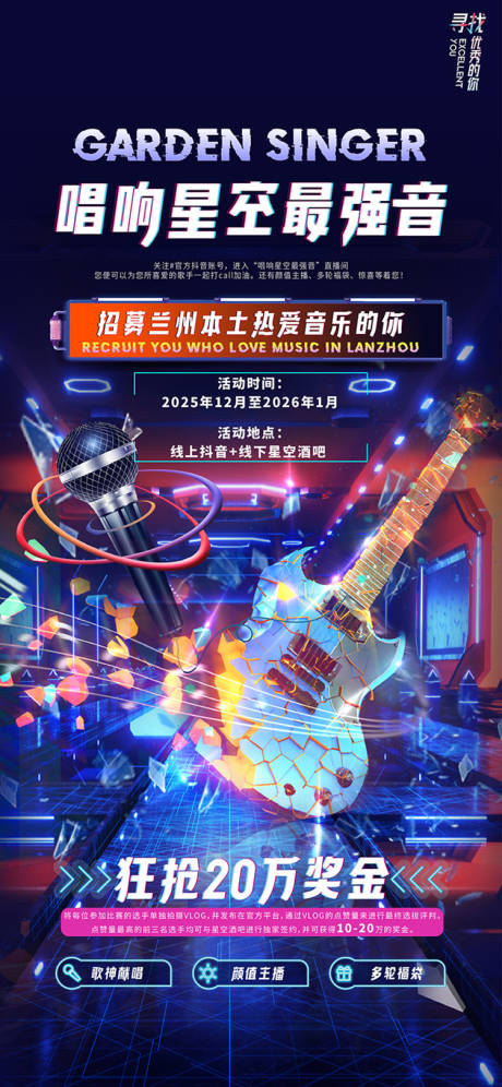 源文件下载【享设计】搜索编号：88710034585234274【酒吧夜店KTV歌手】