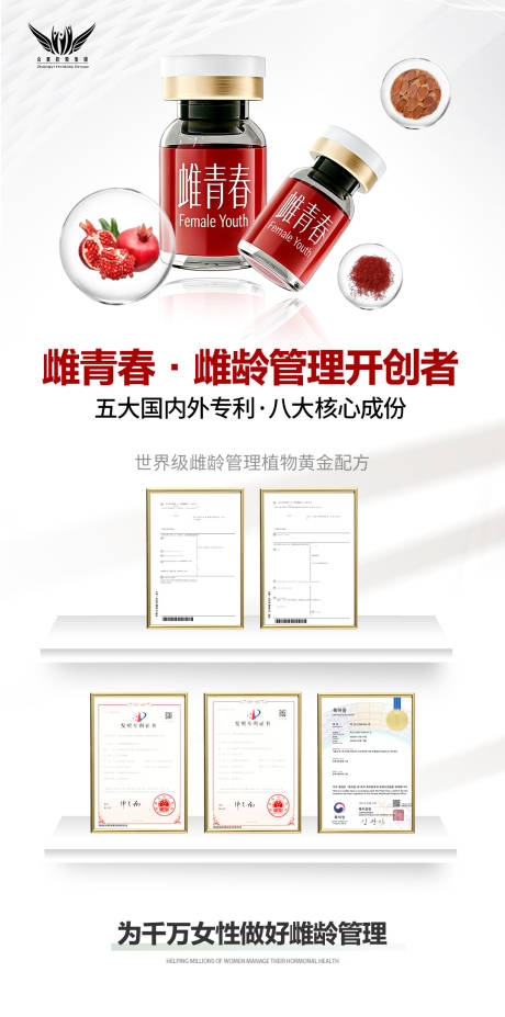 源文件下载【享设计】搜索编号：61910034746849097【私密产品海报】