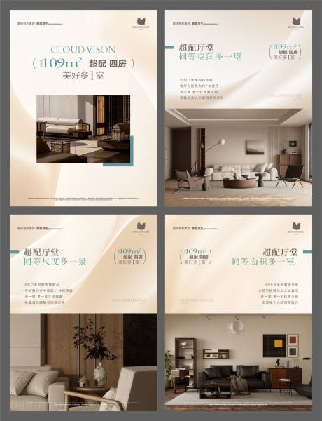 源文件下载【享设计】搜索编号：69850034345955813【地产豪宅价值点小红书海报】