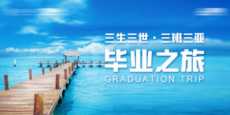 源文件下载【享设计】搜索编号：31920034402272148【三亚团建kv】