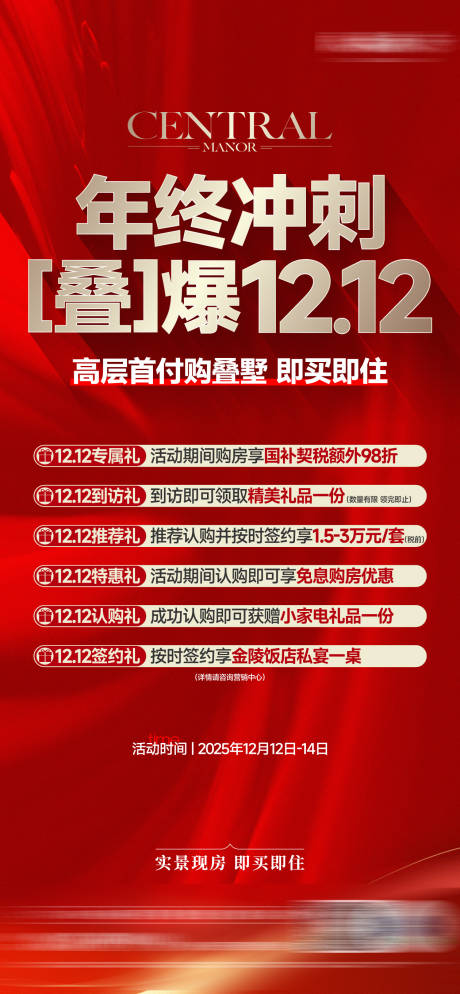 源文件下载【享设计】搜索编号：84360034545939246【政策刷屏】