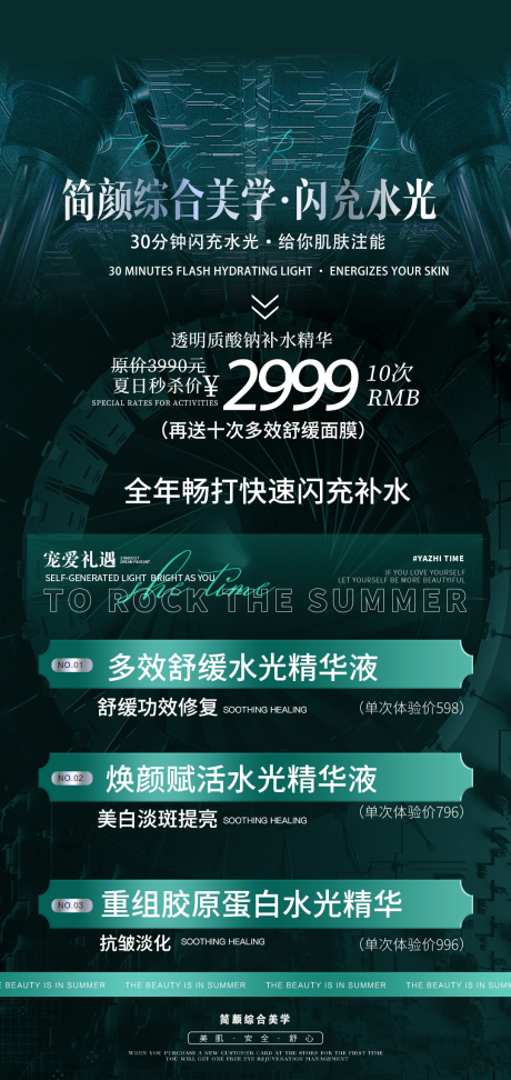 源文件下载【享设计】搜索编号：87530034724951779【美业卡项】