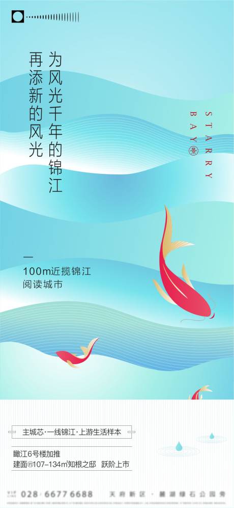 源文件下载【享设计】搜索编号：30000034570459320【绿色蓝色矢量插画微信稿】