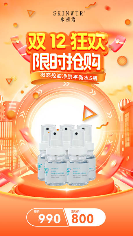 源文件下载【享设计】搜索编号：18240034748401121【活动海报】