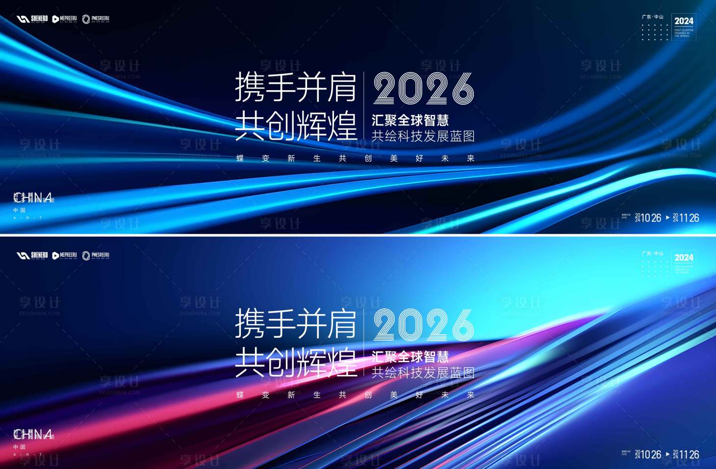 源文件下载【享设计】搜索编号：77460034634028341【科技峰会】