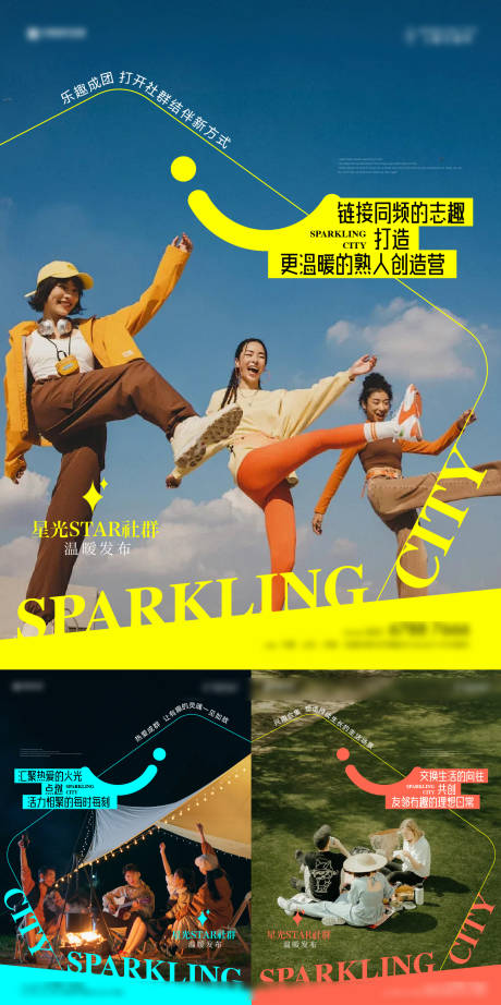 源文件下载【享设计】搜索编号：95840034692055393【地产社群微信系列稿】