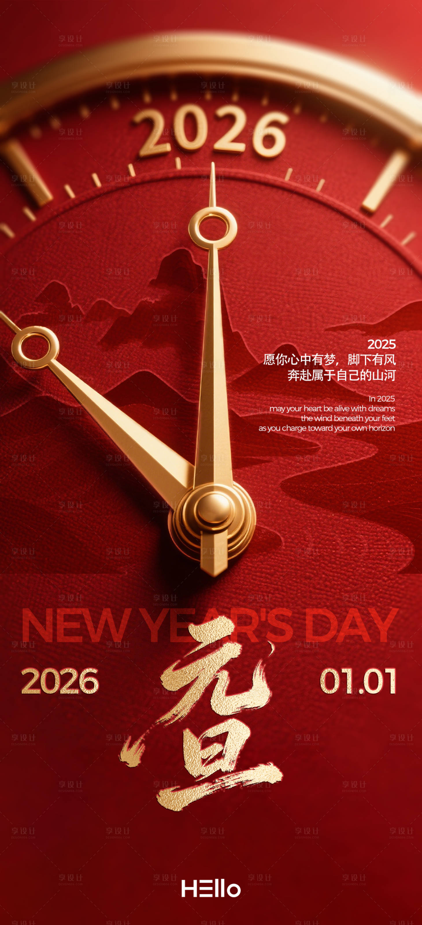 源文件下载【享设计】搜索编号：29570034628032954【元旦 】