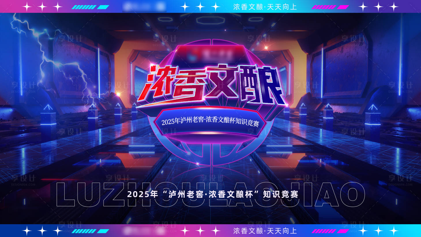 源文件下载【享设计】搜索编号：18460034420543596【竞赛主kv】