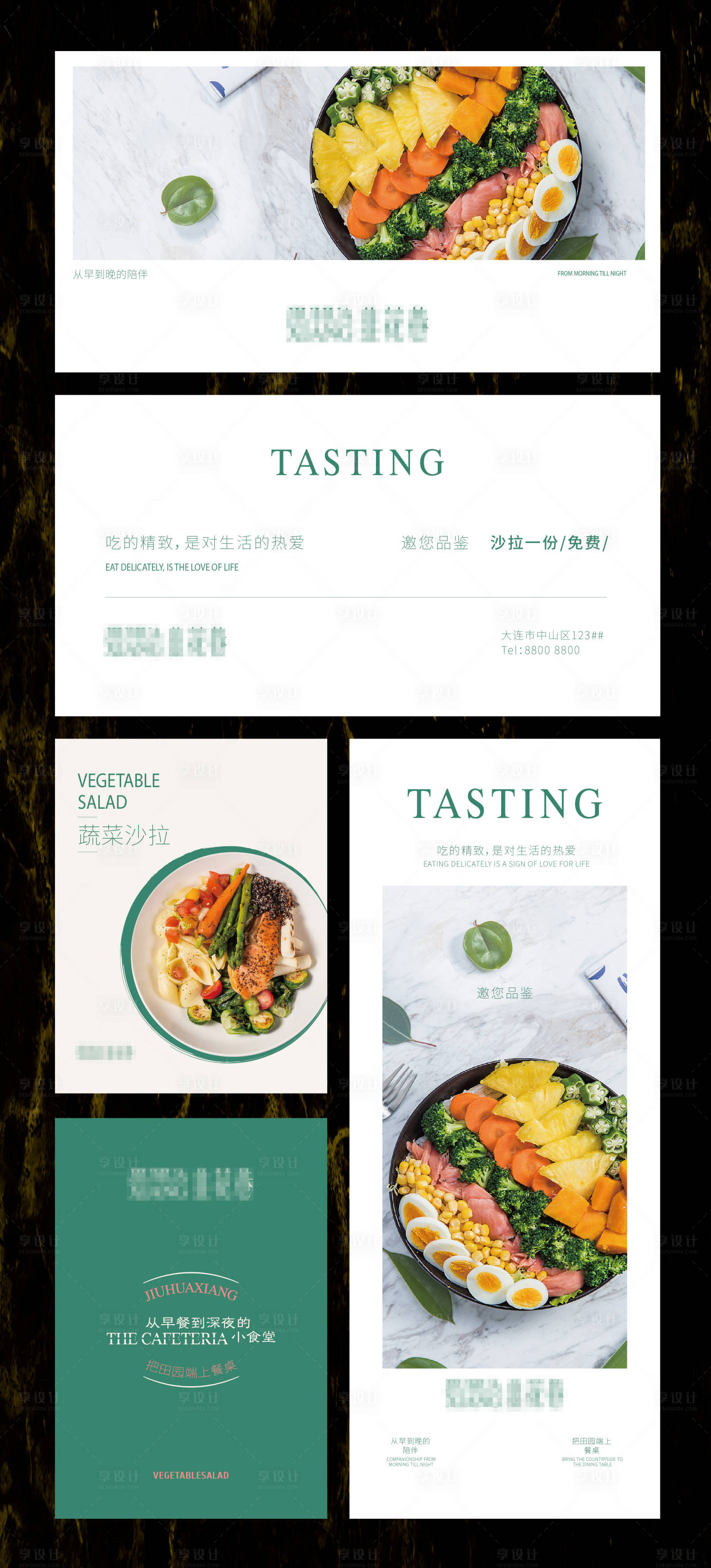 源文件下载【享设计】搜索编号：96880034593884864【沙拉轻食排版餐饮品牌】