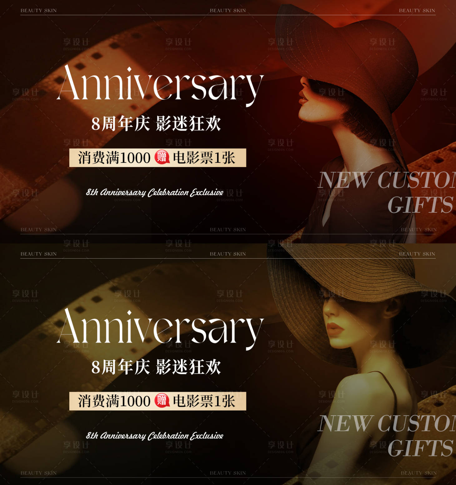 源文件下載【享設計】搜索編號：73610034524584973【醫美美業黑金美團輪播圖電影】