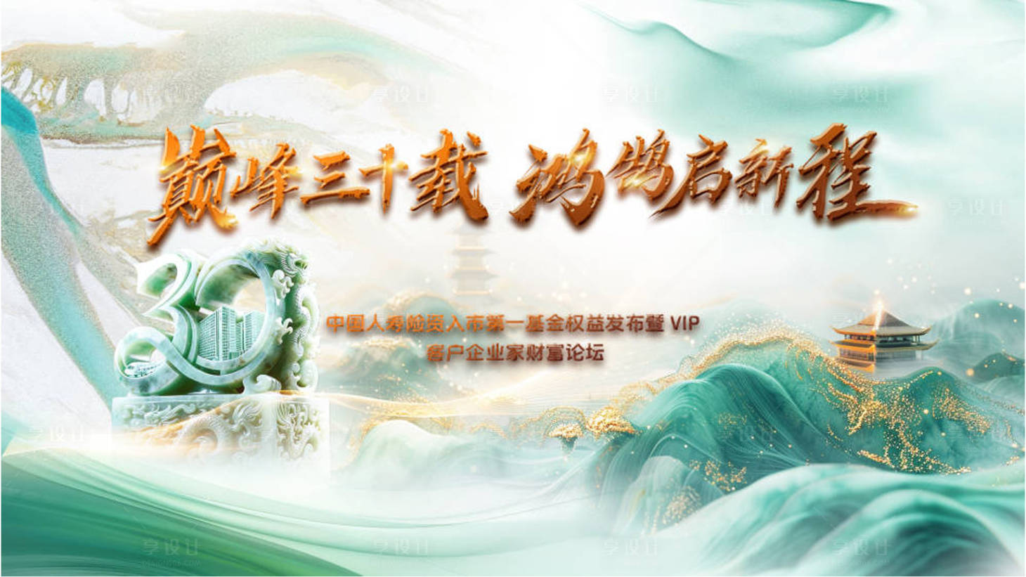 源文件下载【享设计】搜索编号：81700034499388786【主视觉海报】