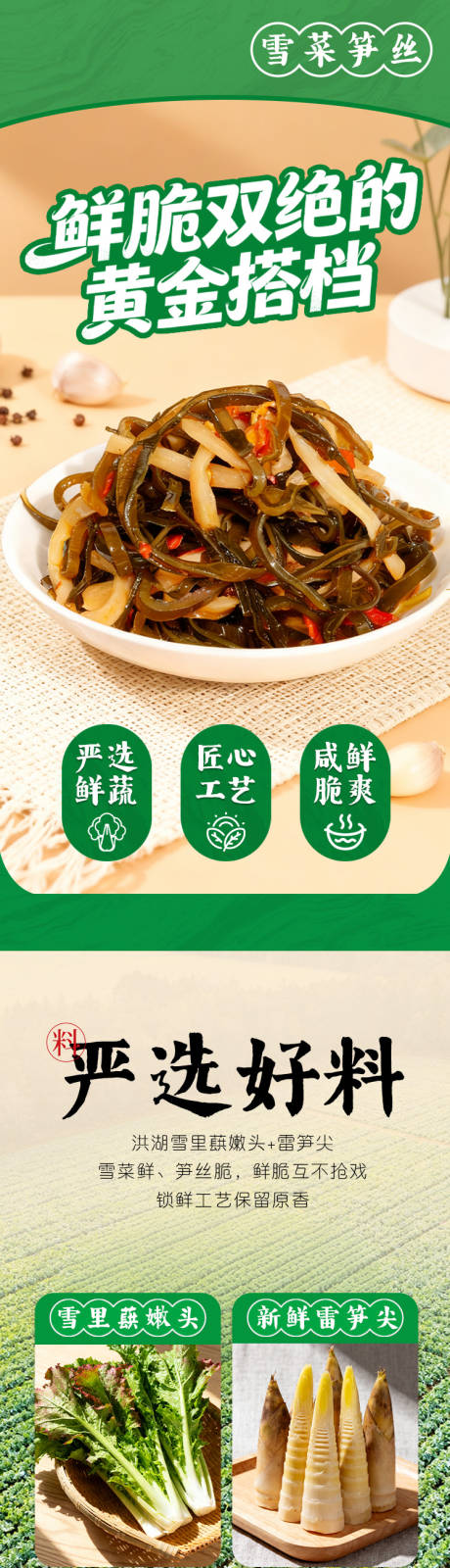 源文件下载【享设计】搜索编号：90030034502678135【雪菜 】