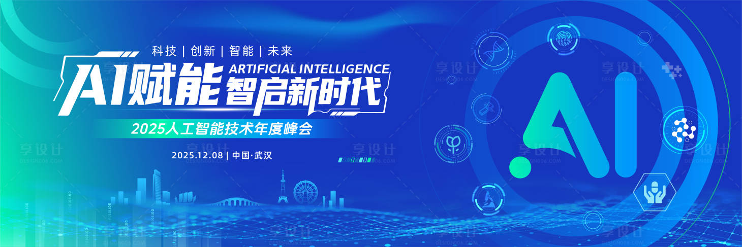 源文件下載【享設計】搜索編號：60720034419681738【AI科技主畫面】