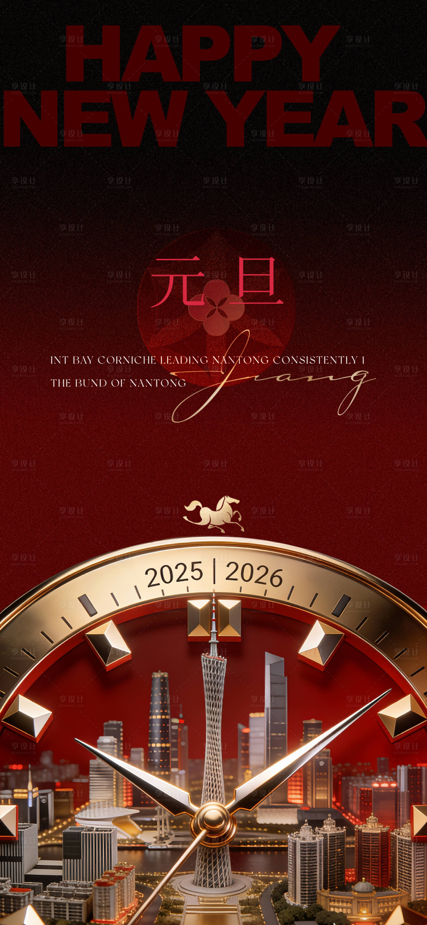 源文件下载【享设计】搜索编号：47620034671073928【2026年马年元旦海报】