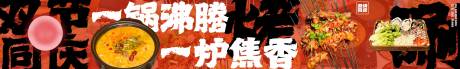 源文件下载【享设计】搜索编号：78390034349511321【烧烤餐饮五连图长图海报】