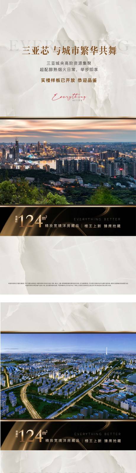 源文件下載【享設計】搜索編號：39360034549071018【高端地產豪宅品質價值點系列海報】