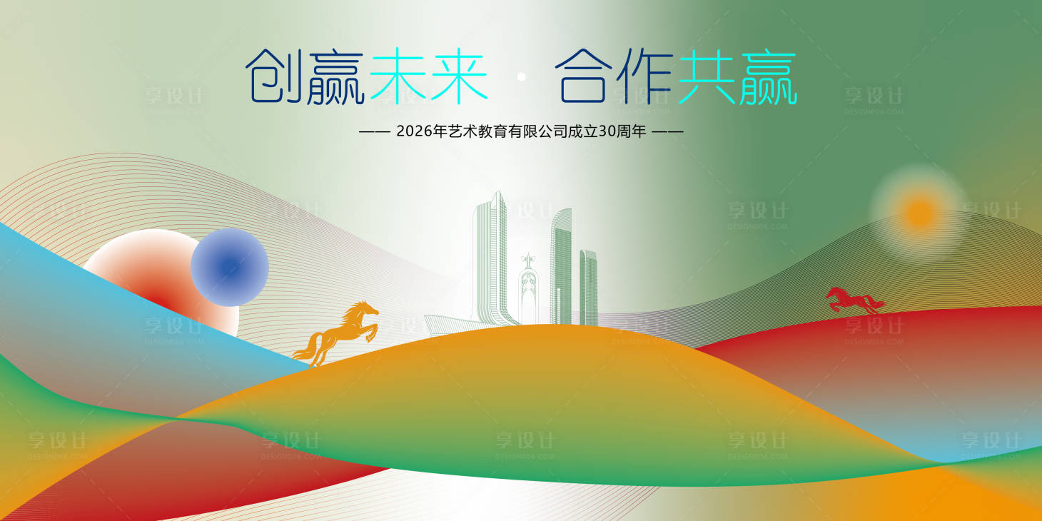 源文件下载【享设计】搜索编号：61620034375983928【艺术教育集团周年庆插画主视觉】