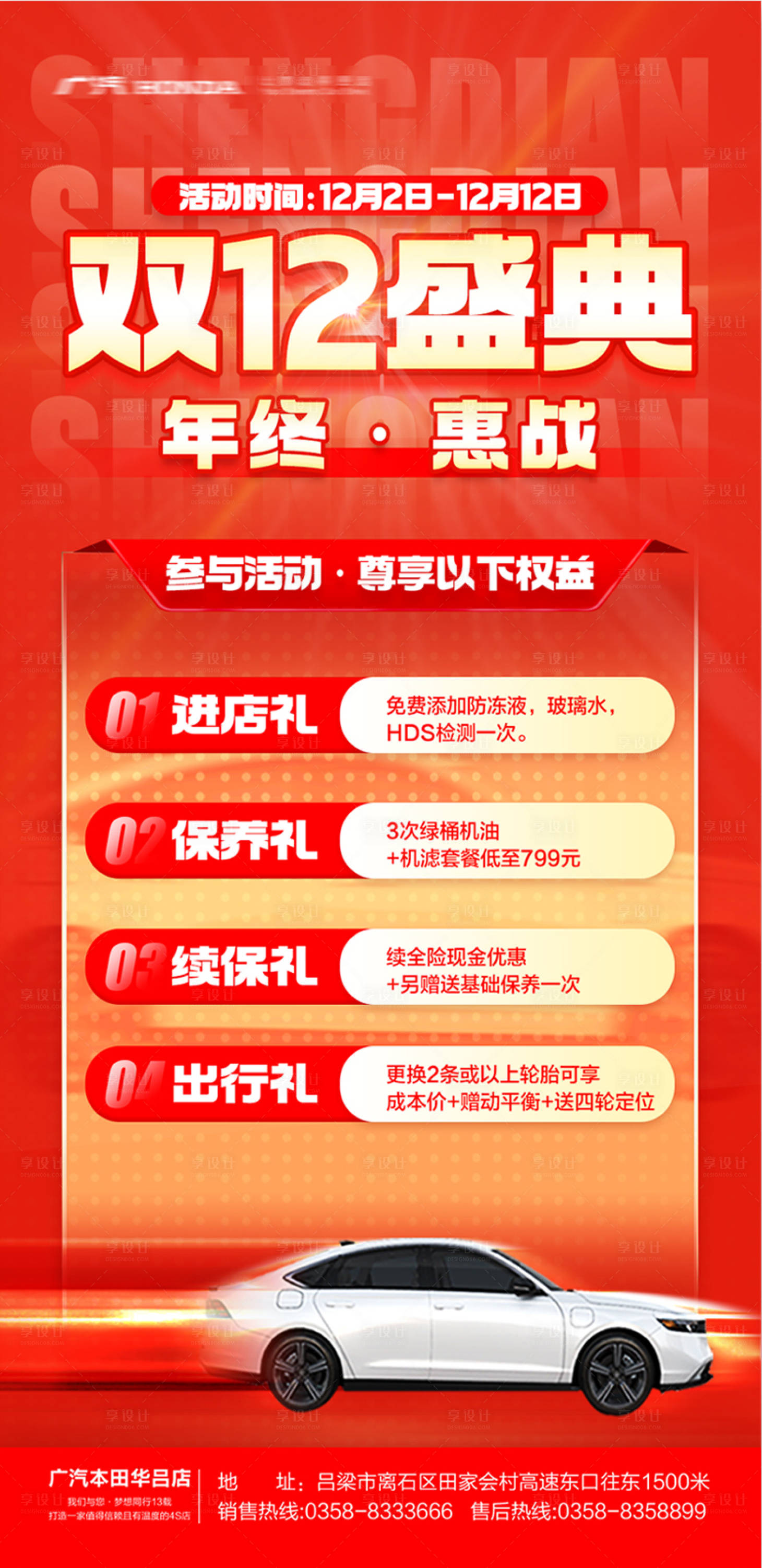 源文件下载【享设计】搜索编号：38470034381095154【双十二】