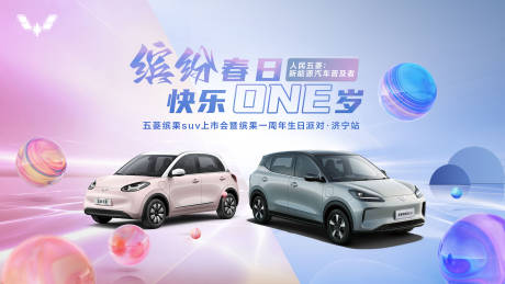 源文件下载【享设计】搜索编号：27590034705068389【缤纷春日主画面】