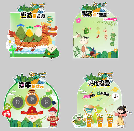 源文件下载【享设计】搜索编号：56980034485278464【端午节小游戏打卡】