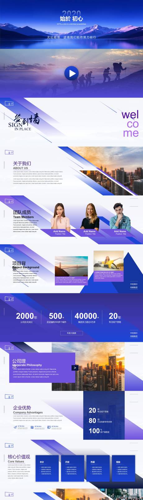 源文件下载【享设计】搜索编号：62500034584987957【蓝色简约商务宽屏ppt】