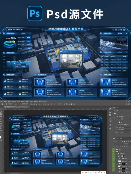 源文件下載【享設計】搜索編號：20880034620924699【南疆兵團建造工廠監控平臺ui設計】