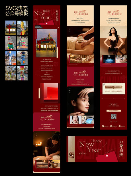 源文件下载【享设计】搜索编号：97230034799512147【2026元旦动态公众号长图】