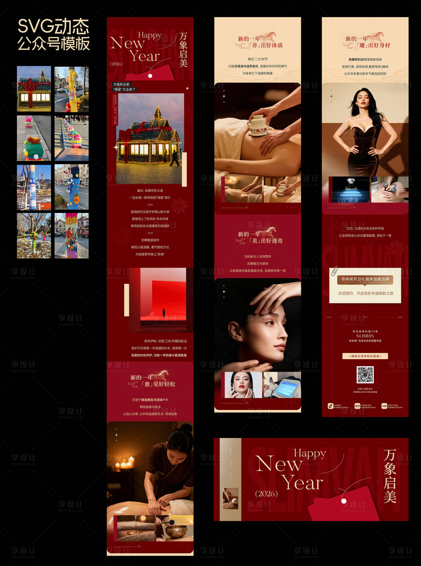 源文件下载【享设计】搜索编号：97230034799512147【2026元旦动态公众号长图】