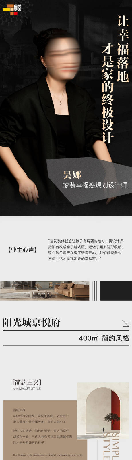 源文件下載【享設(shè)計(jì)】搜索編號(hào)：18490034698935092【家居裝設(shè)計(jì)師長圖】