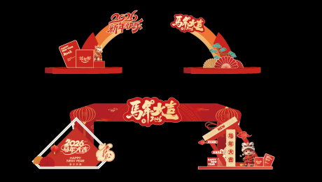 源文件下载【享设计】搜索编号：48910034711684717【新年拱门】