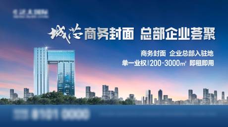 源文件下载【享设计】搜索编号：74400034290905407【写字楼画面】