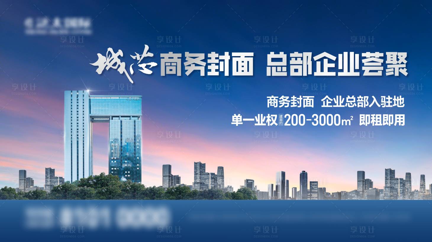 源文件下载【享设计】搜索编号：74400034290905407【写字楼画面】