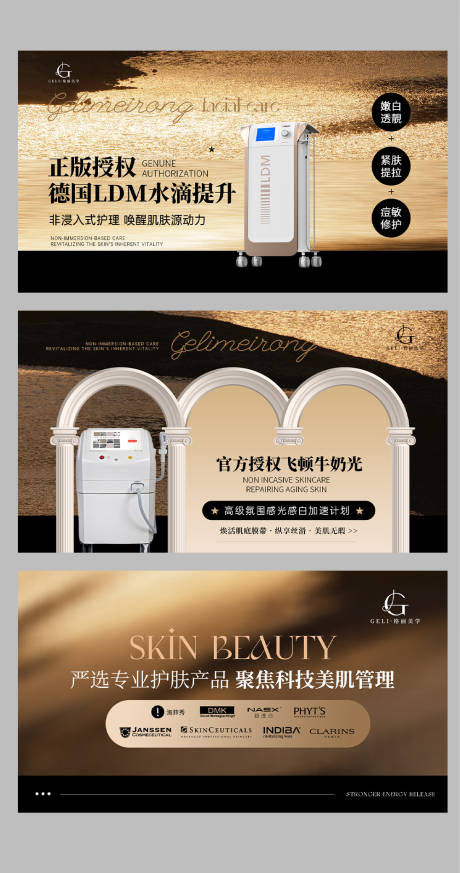 源文件下载【享设计】搜索编号：91220034451584282【美容美业店铺装修轮播图】