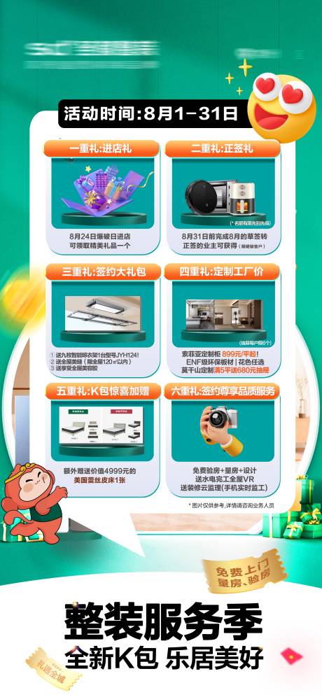 源文件下载【享设计】搜索编号：19780034671536661【活动海报】