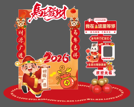 源文件下载【享设计】搜索编号：78860034299224305【2026年会美陈春节美陈】