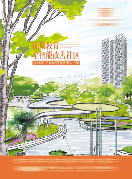 源文件下载【享设计】搜索编号：12010034499018294【高端地产海报】