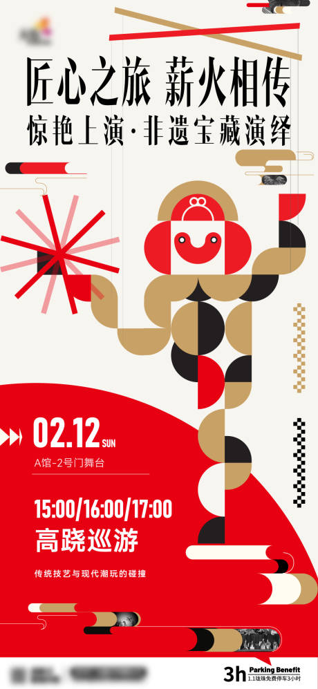 源文件下载【享设计】搜索编号：46860034643968784【木偶海报设计】