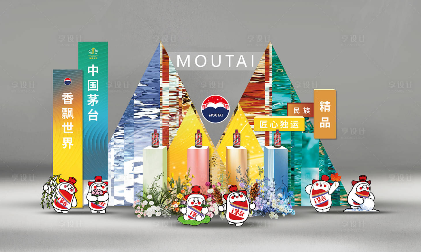 源文件下载【享设计】搜索编号：40820034471107854【彩色魔幻四季美陈产品展示】