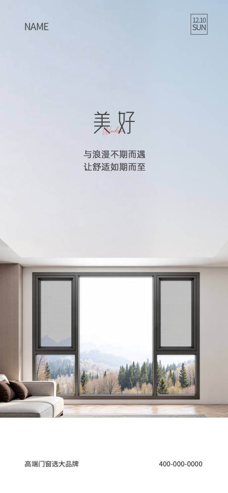 源文件下载【享设计】搜索编号：49650034455526927【门窗早安海报】