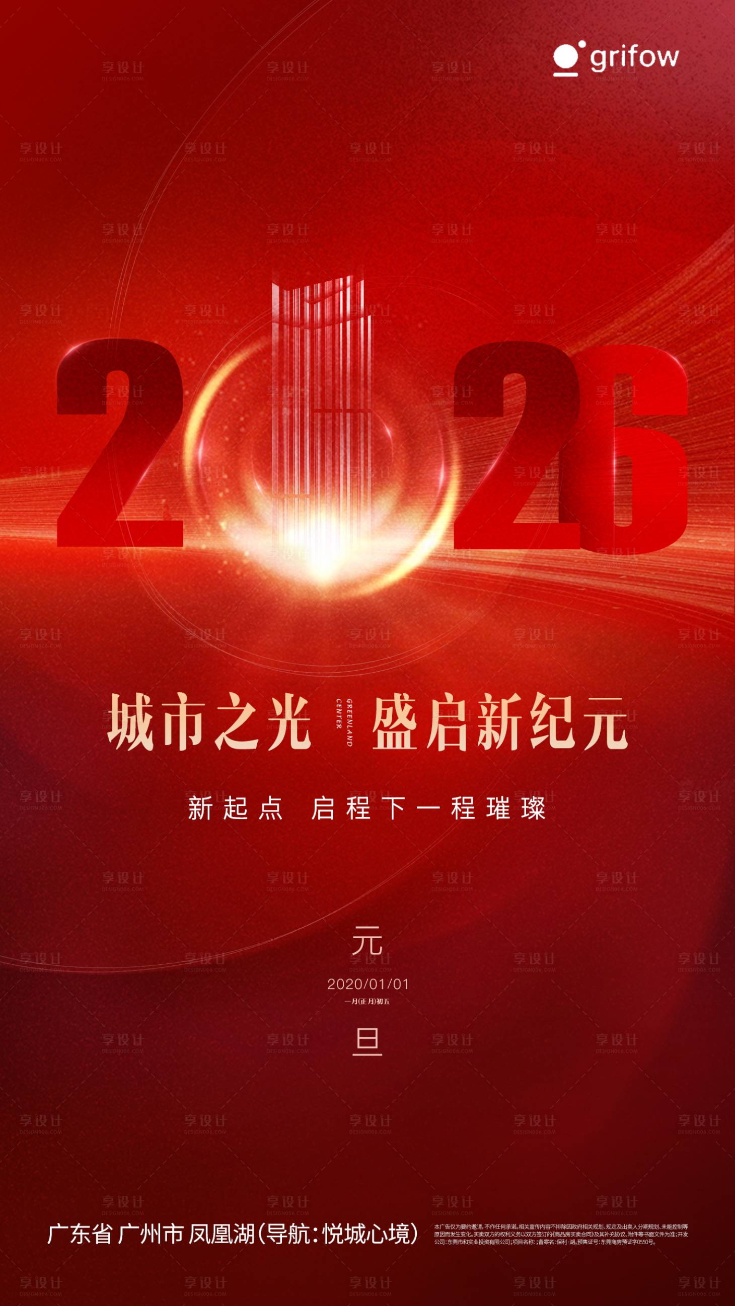 源文件下载【享设计】搜索编号：37700034752843324【元旦宣传海报】